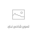 دانلود آهنگ بلاخره از فرووال