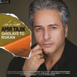 آهنگ قولای تو ریسکن از امیر تاجیک