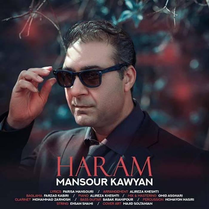   منصور کاویان    حرام