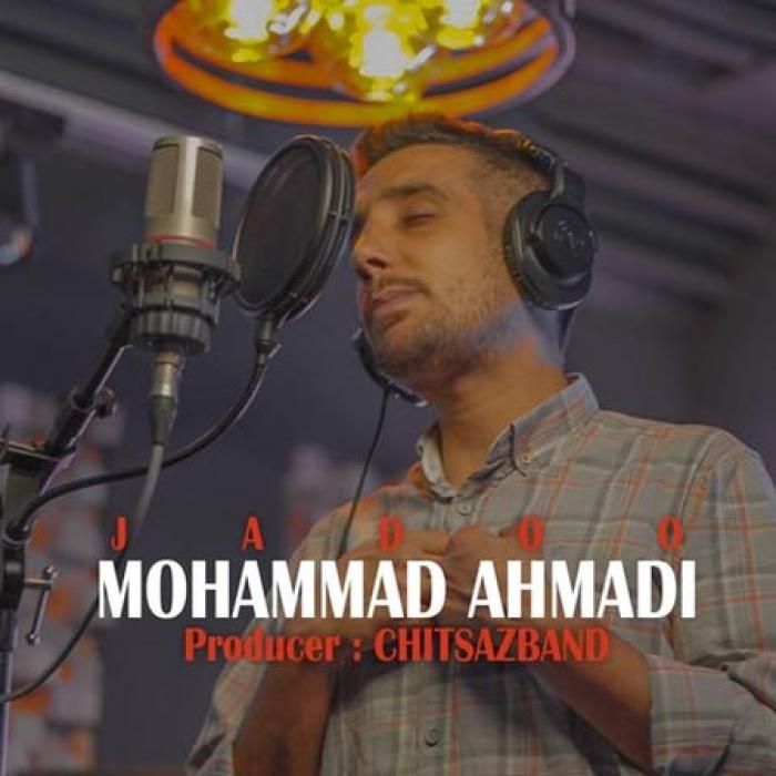 محمد احمدی  جادو