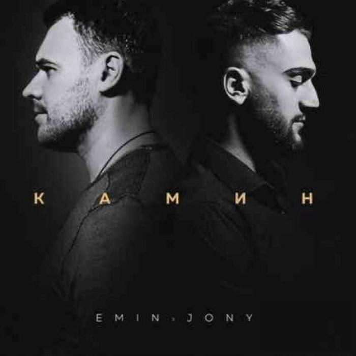 Emin & Jony Kamin