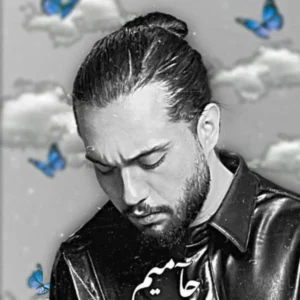 با تو هم طلوعو دیدم هم غروبو با تو دیدم بد و خوبو