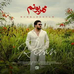 مهربونم