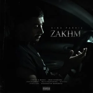 زخم