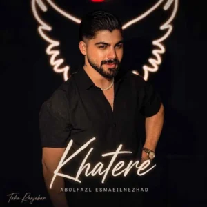 خاطره