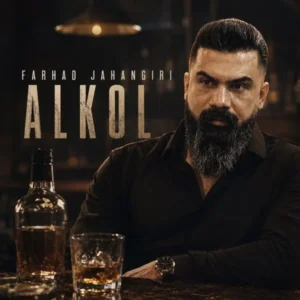الکل