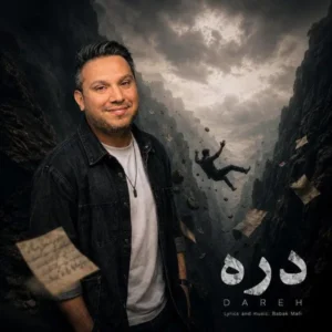 دره