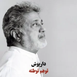 وهم