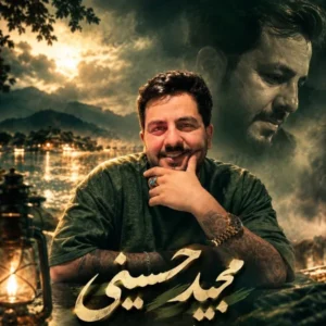 جان برار میدون بییره