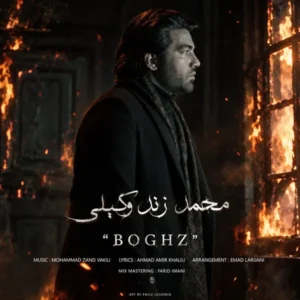 بغض