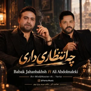 چه انتظاری داری (هوش مصنوعی)