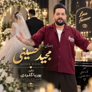 عروس دوماد