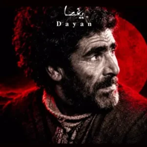 یغما