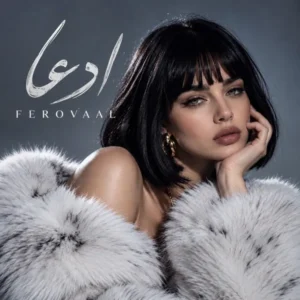 ادعا