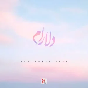 دلارام