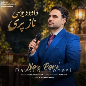ناز پری
