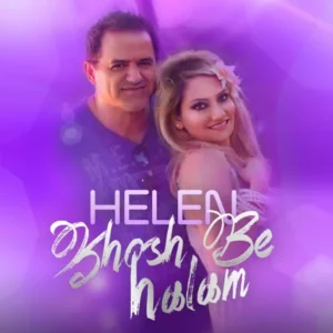خوش به حالم