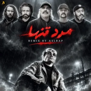 مرد تنها