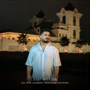 حرف نزدم