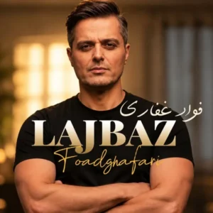 لجباز
