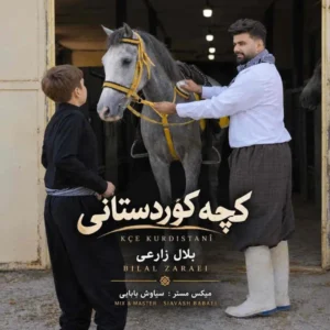کچه کوردستانی