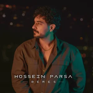 برس