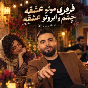 فرفری مو